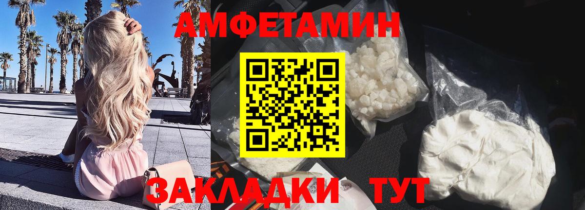 Амфетамин 98% Вышний Волочёк