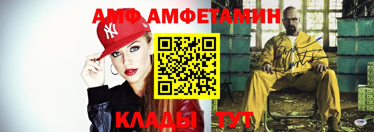Вышний Волочёк  Амфетамин Розовый  Амфетамин  Вход с VPN 