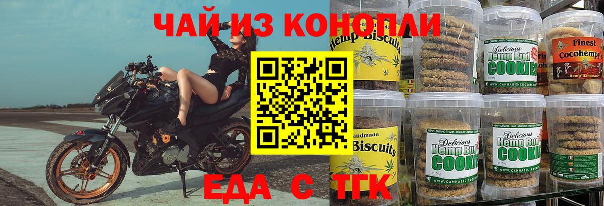 Cannafood марихуана  Вход с VPN  Вышний Волочёк 