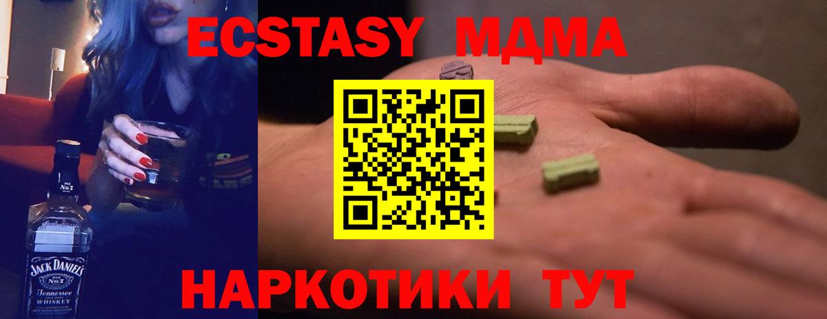 ЭКСТАЗИ VHQ Вышний Волочёк
