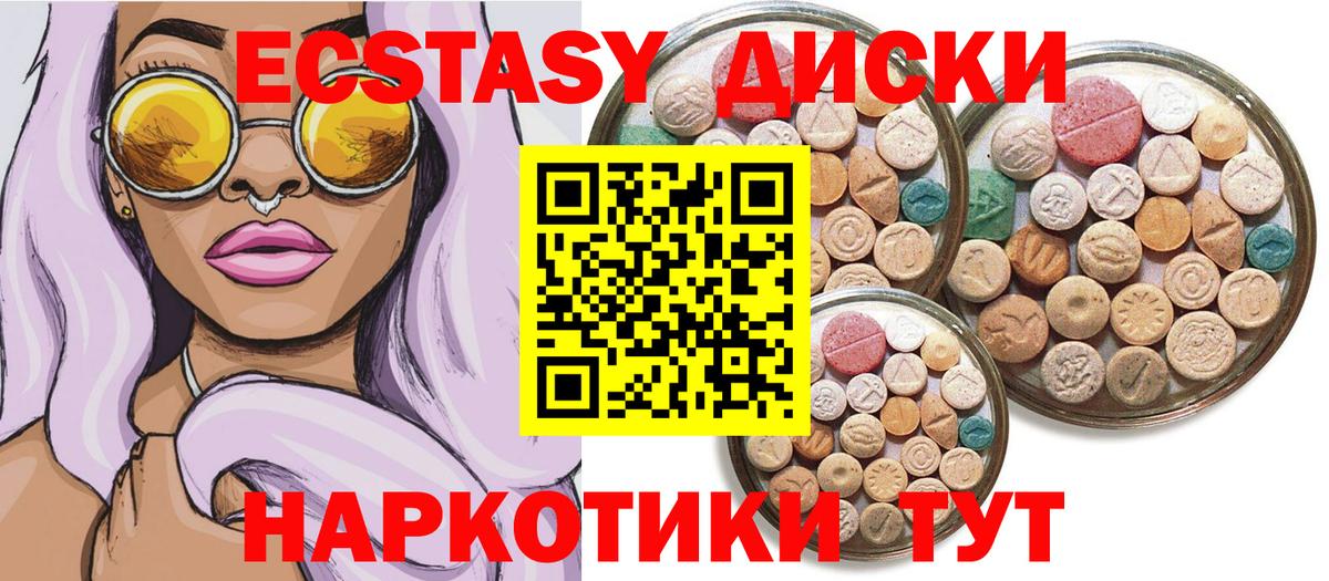 Ecstasy Punisher  Ecstasy ешки  Ecstasy  Вход с VPN  Вышний Волочёк 