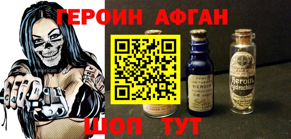 Героин гречка Вышний Волочёк