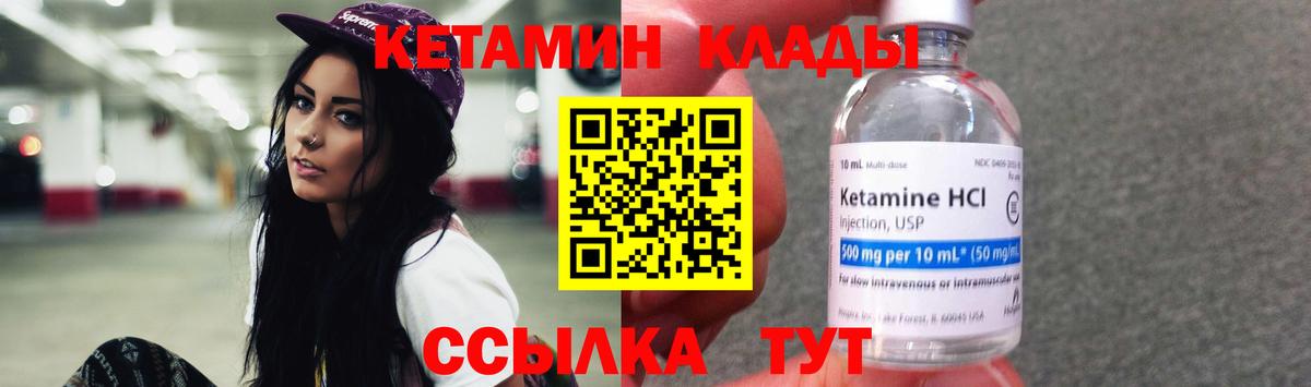 Кетамин VHQ  Кетамин ketamine  Вход с VPN  Вышний Волочёк 
