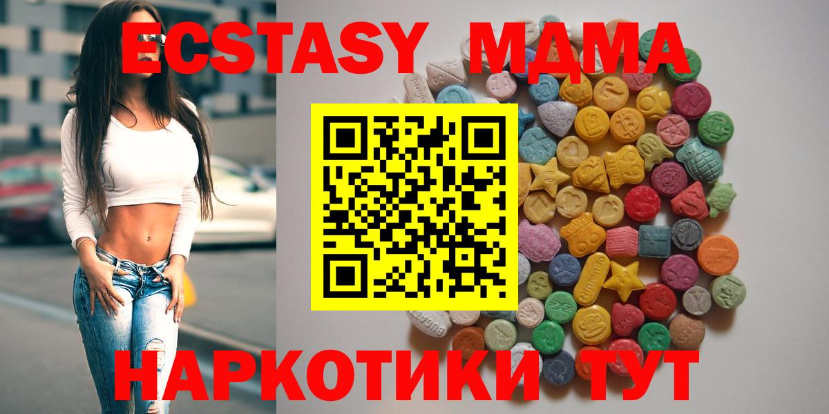 МДМА  МДМА crystal  Вход с VPN  Вышний Волочёк 