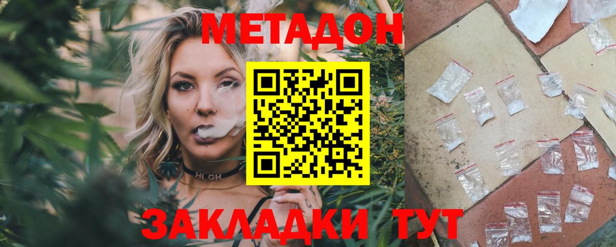 KRAKEN как войти  МЕТАДОН кристалл  Метадон кристалл  Вход с VPN  Вышний Волочёк 