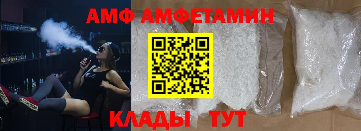 Метамфетамин  Вход с VPN  Вышний Волочёк  Метамфетамин мет  Метамфетамин мет 