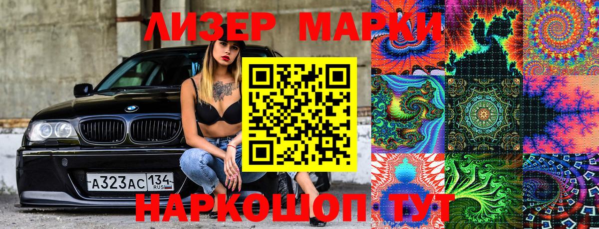 Вышний Волочёк  Наркотические марки 1500мкг  Вход с VPN 