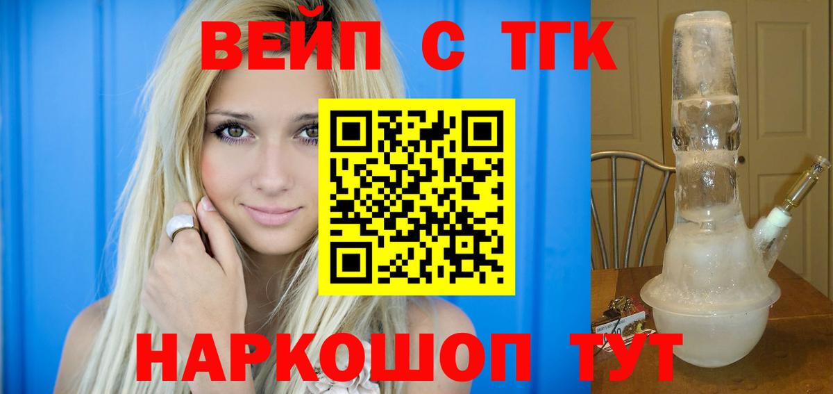 Cocaine  ГАШИШ  ЭКСТАЗИ  Мефедрон   ГАШ  Вышний Волочёк  Вход с VPN  Конопля 