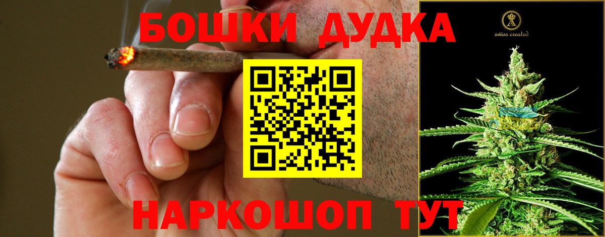 Шишки марихуана Ganja  Шишки марихуана Bruce Banner  Вход с VPN  Вышний Волочёк 